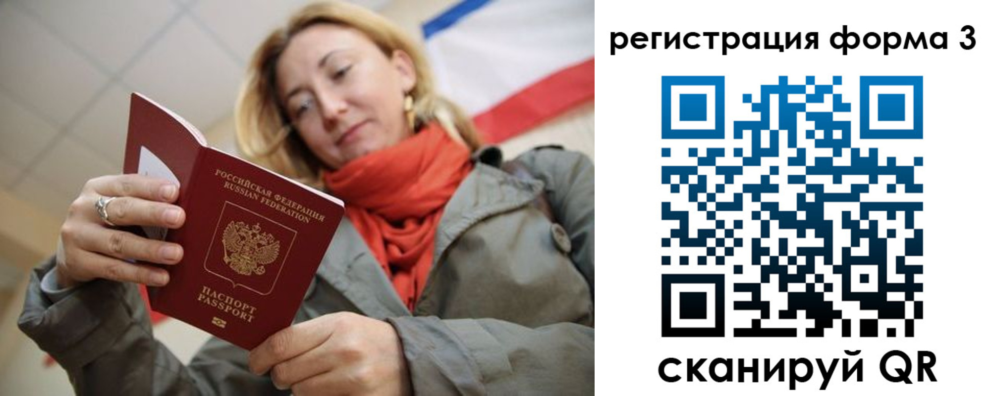 прописка законно в Урюпинске