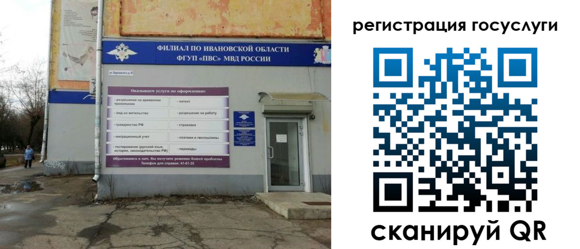 прописка для военкомата в Урюпинске