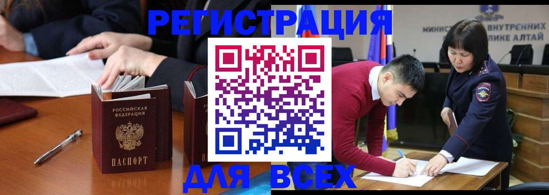 временная регистрация надежно в Урюпинске