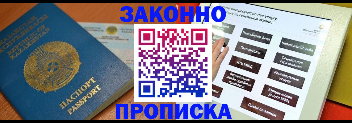 прописка для кредита в Урюпинске