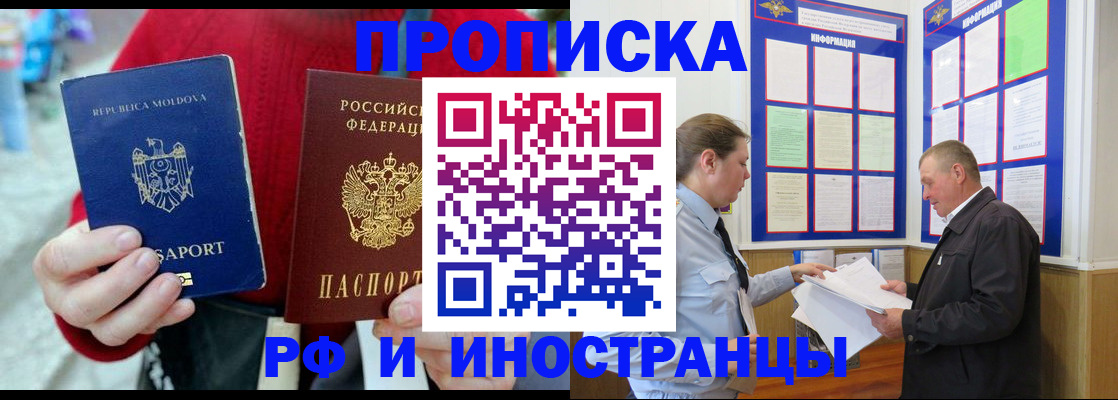 где прописаться в Урюпинске