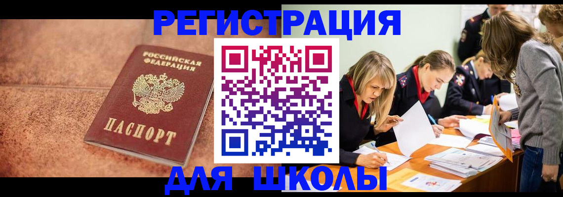 прописка гарантия в Урюпинске