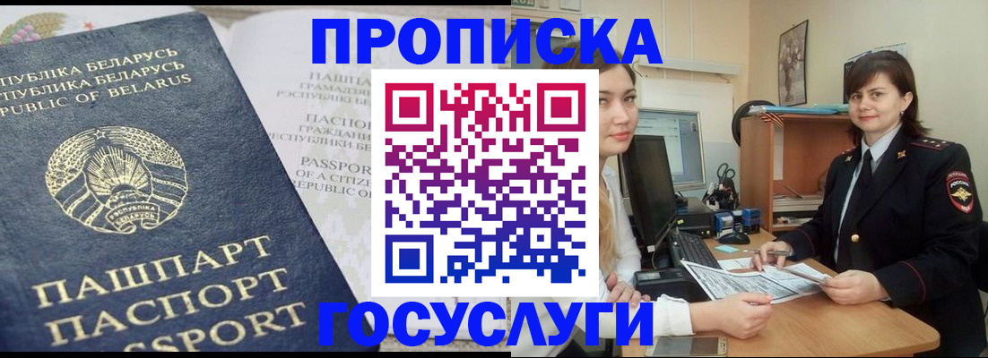временная регистрация поиск в Урюпинске
