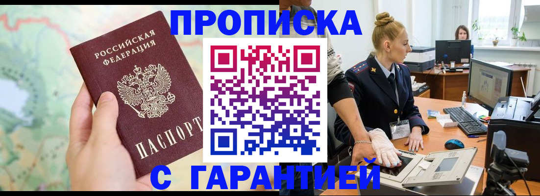 временная регистрация для школы в Урюпинске