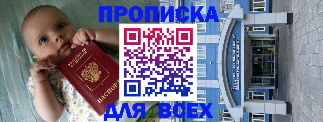 пропишу в квартире в Урюпинске