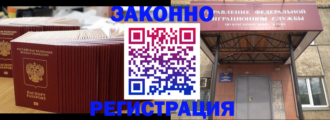 прописка ребенка в Урюпинске